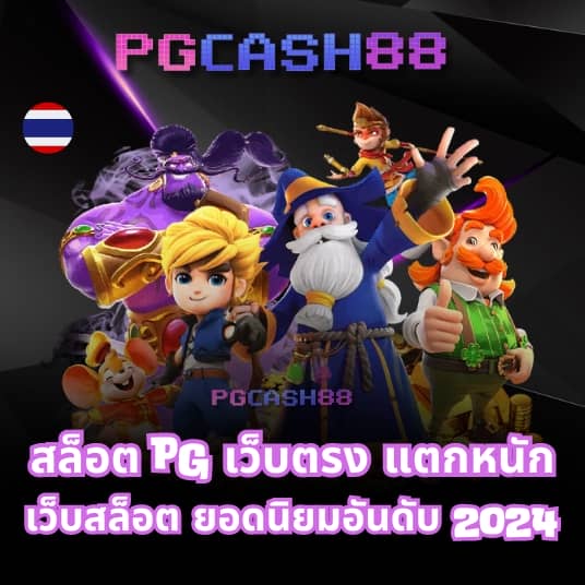 ผลบอลสดpc