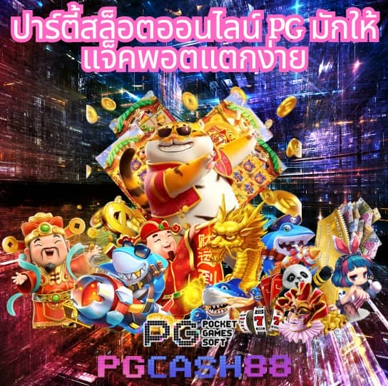 ผลบอลสดpc